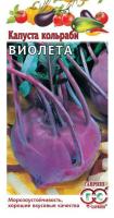 Гавриш Капуста кольраби Виолета 0,5г