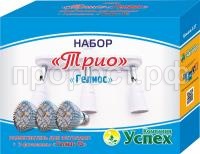 Трио_Гелиос Трио_Гелиос