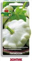 Патиссон Зонтик 12шт