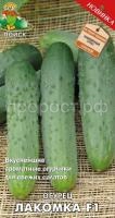 Огурец Лакомка F1 12шт Огурец Лакомка F1 12шт
