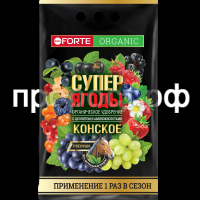 БФ ОГ Конское Премиум Органическое удобрение с цеолитом и аминокислотами СУПЕР Ягоды, пак. 2 кг БФ ОГ Конское Премиум Органическое удобрение с цеолитом и аминокислотами СУПЕР Ягоды, пак. 2 кг