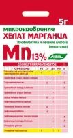 хелат марганца БХЗ хелат марганца БХЗ