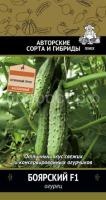 Огурец Боярский F1 12шт