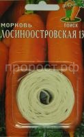 Морковь на ленте Лосиноостровская 13 8м