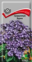 Гелиотроп Марина