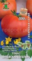 Томат Алтайский богатырь 0,1гр Томат Алтайский богатырь 0,1гр