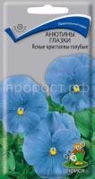 Анютины глазки Ясные кристаллы голубые 0,2 гр Анютины глазки Ясные кристаллы голубые 0,2 гр