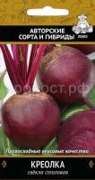 Свекла Креолка 3г Свекла Креолка 3г