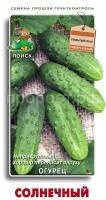 Огурец Солнечный