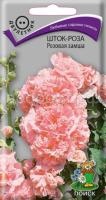Шток-роза Розовая замша