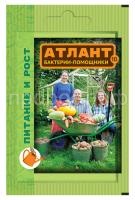 атлант 10 атлант 10