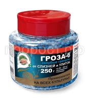 gas_groza_6_banka_250_demo gas_groza_6_banka_250_demo