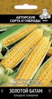 Кукуруза сахарная Золотой батам 10г Кукуруза сахарная Золотой батам 10г
