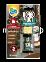 Почвочист для комнатных растений (лицевая)_блистер