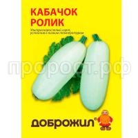 кабачок ролик кабачок ролик