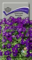Аубреция  Фиолетовая