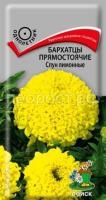 Бархатцы прямостоячие Спун лимонные Бархатцы прямостоячие Спун лимонные