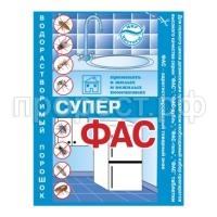 супер фас