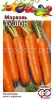 Морковь Тушон 2 г