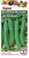 Горох Воронежский зеленый 10 г