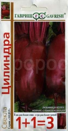 Гавриш серия 1+1 Свекла Цилиндра 5,0г 