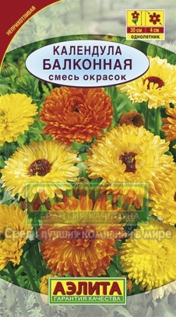 Календула Балконная смесь 0,5г