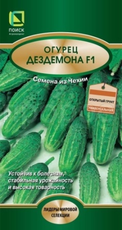 Огурец Дездемона F1 12шт 