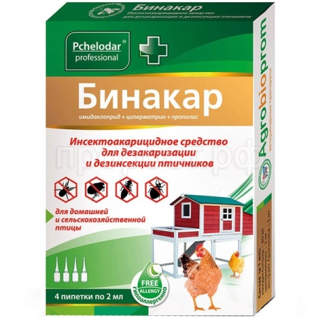 П Бинакар для птичников 4пип*2,0мл/Агробиопром