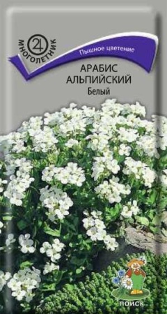 Арабис альпийский Белый 0,1г