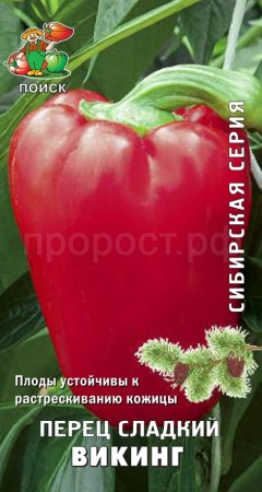 Перец сладкий Викинг 0,25г 