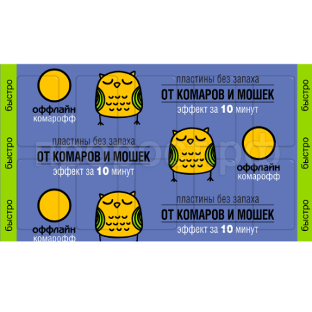 Пластины Комарофф Быстро оффлайн б/запаха поперечные 10пласт 250шт