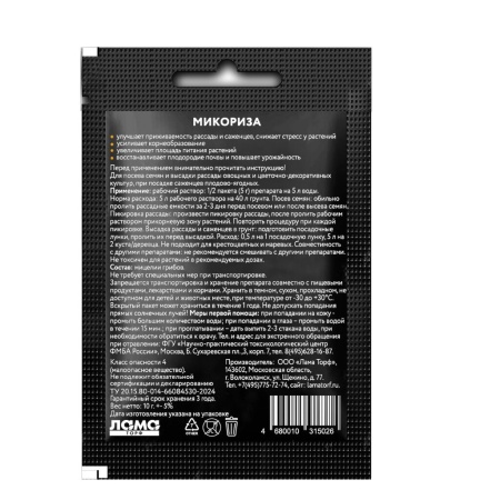 Микориза 10гр Лама Торф 