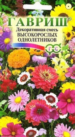 Декоративная смесь высокорослых однолетних  0,1г