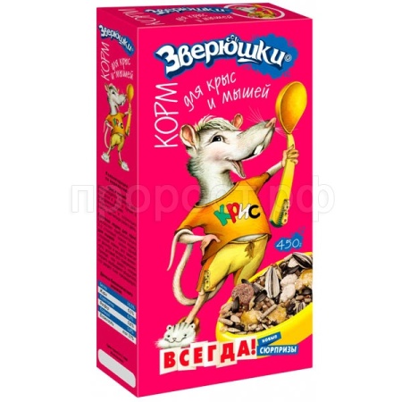 Корм для крыс и мышей Зверюшки 450гр 