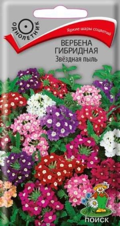 Вербена гибридная Звёздная пыль 0,2гр