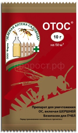 Приманка ОтОс 10гр