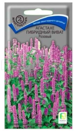 Агастахе Виват Розовый 10шт