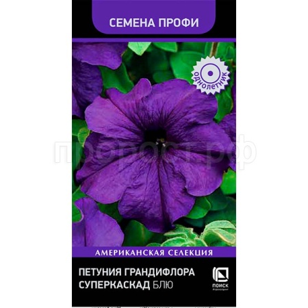 Петуния грандифлора Суперкаскад Блю 10шт