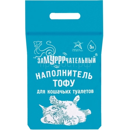 Наполнитель ЗаМУРРРчательный 5л ТОФУ аромат Классический/5шт