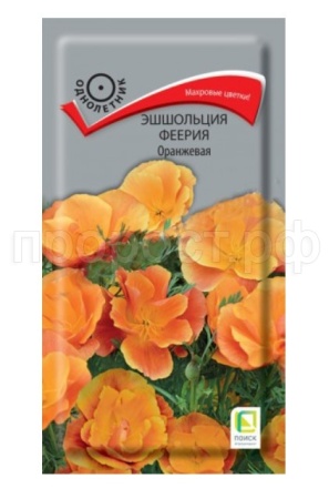 Эшшольция Феерия Оранжевая 0,1гр. 