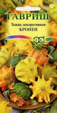 Тыква декоративная Кронен смесь 0,5г