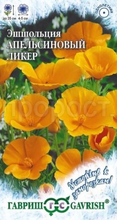 Эшшольция Апельсиновый ликер 0,2 г 