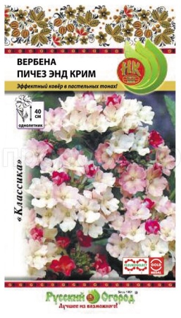 Вербена Пичез энд крим 20шт