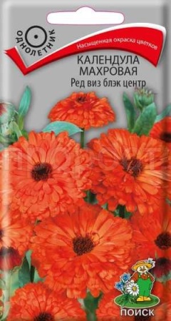 Календула Ред виз блэк центр 0,4гр 