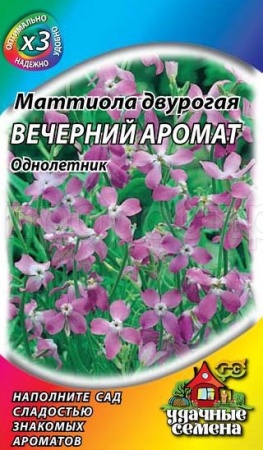 Маттиола двурог Вечерний аромат 0,3г