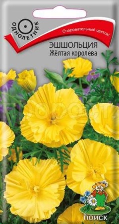 Эшшольция Жёлтая королева 0,2г