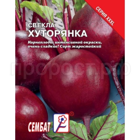 Свекла Хуторянка 10г 