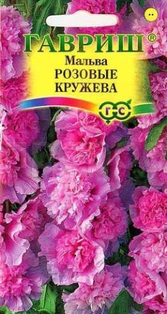 Мальва Розовые кружева 0,1г