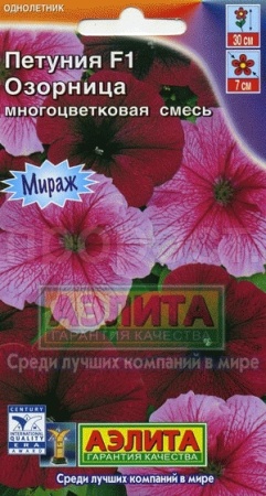 Аэлита Петуния Озорница F1 многоцветковая, смесь окрасок 7шт 