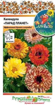 Календула Парад планет, смесь 0,1г